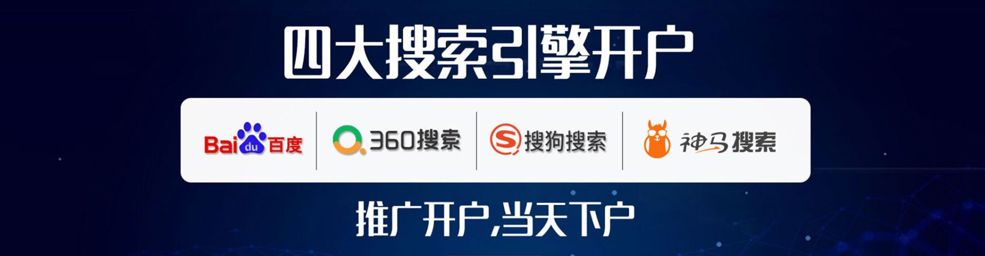 湘东百度竞价广告